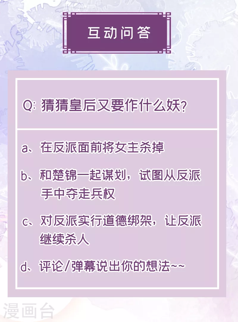 第140话小清在哪里？ 第35页