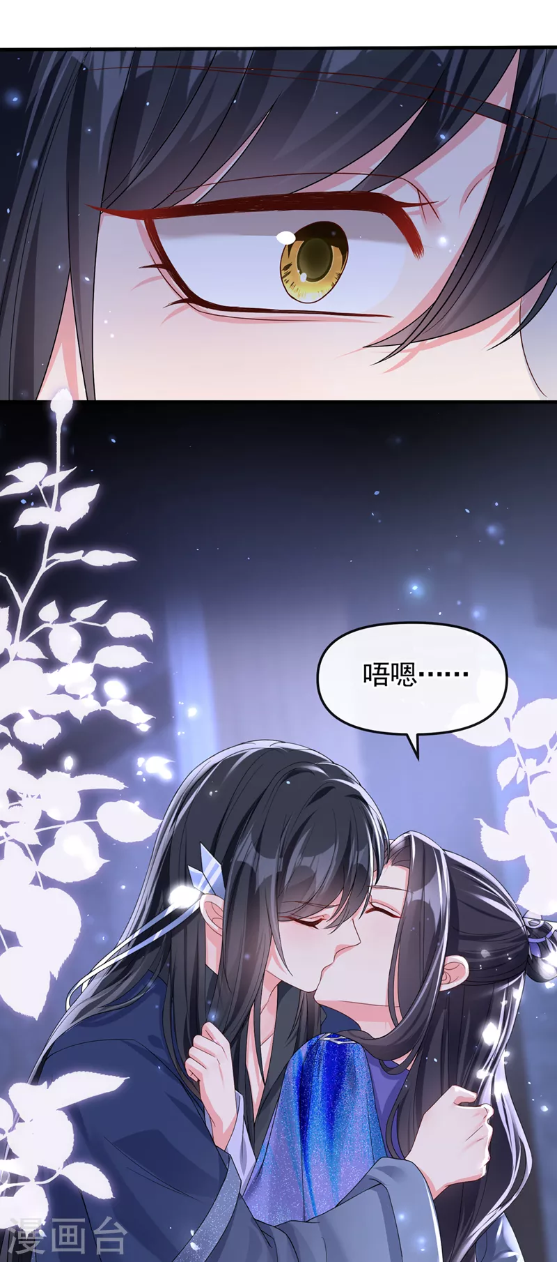第138话做你想做的事 第3页