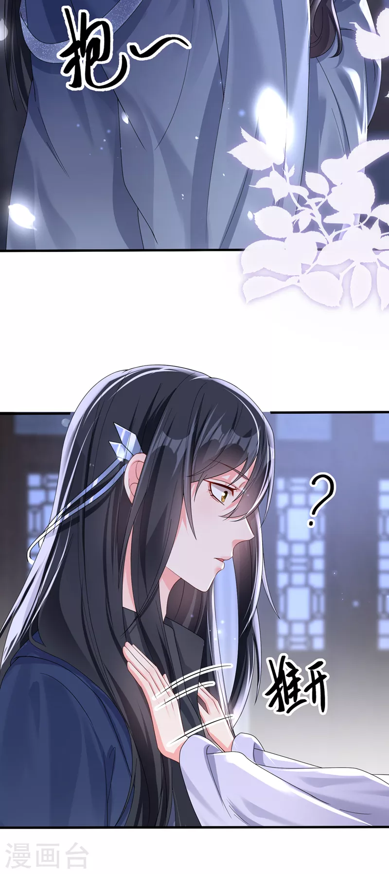 第138话做你想做的事 第4页