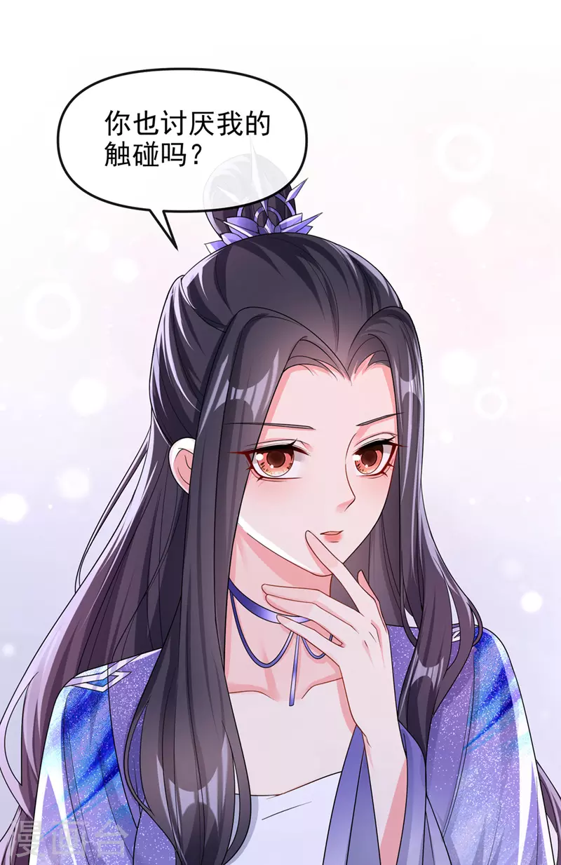 第138话做你想做的事 第5页