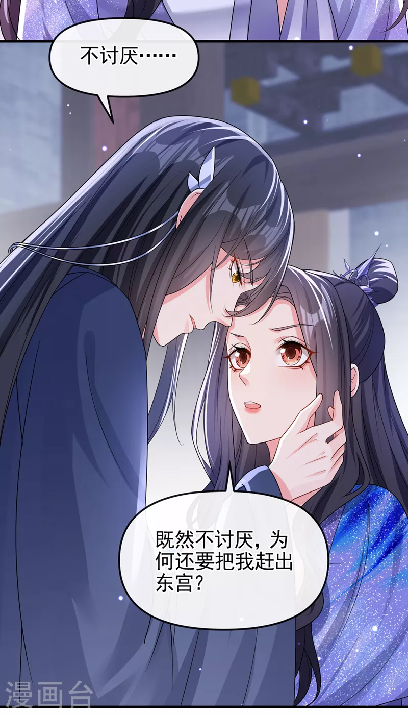 第138话做你想做的事 第6页