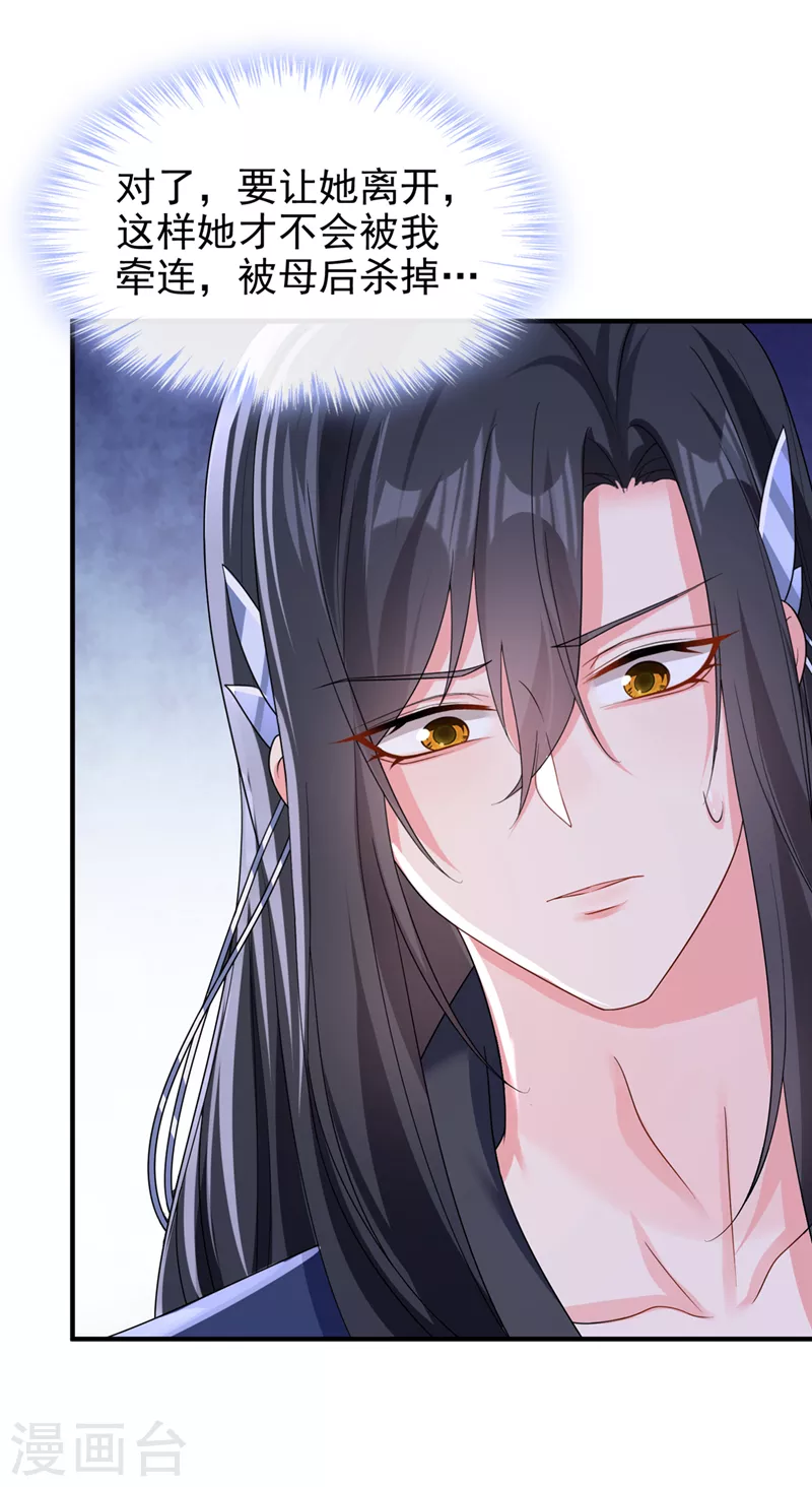 第138话做你想做的事 第7页