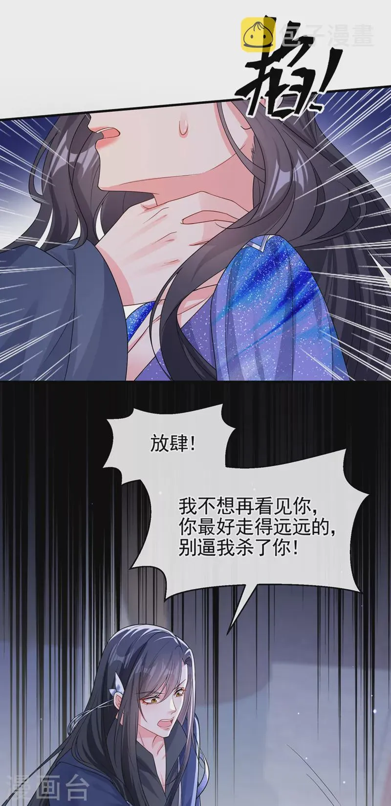 第138话做你想做的事 第8页