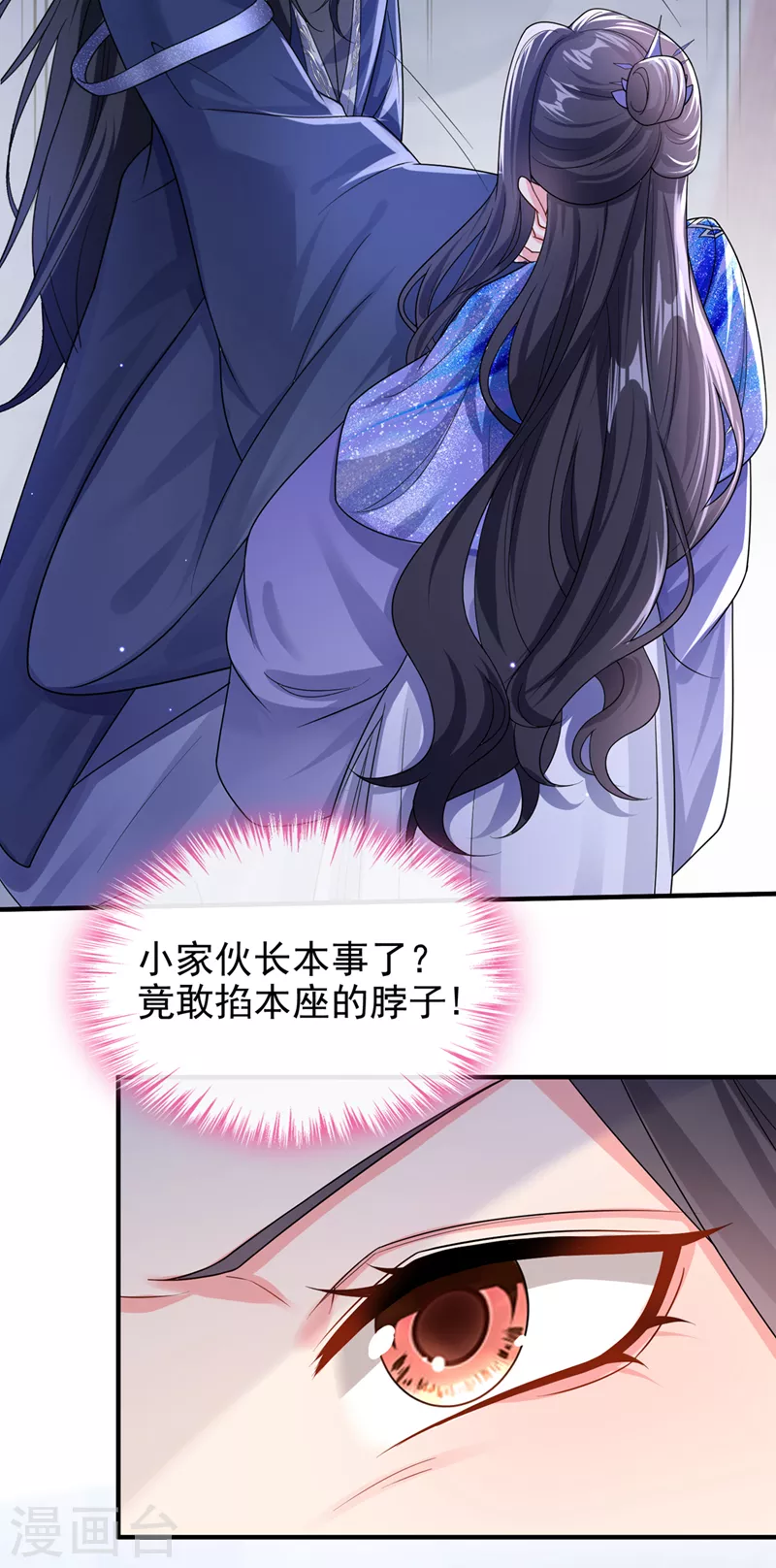 第138话做你想做的事 第9页