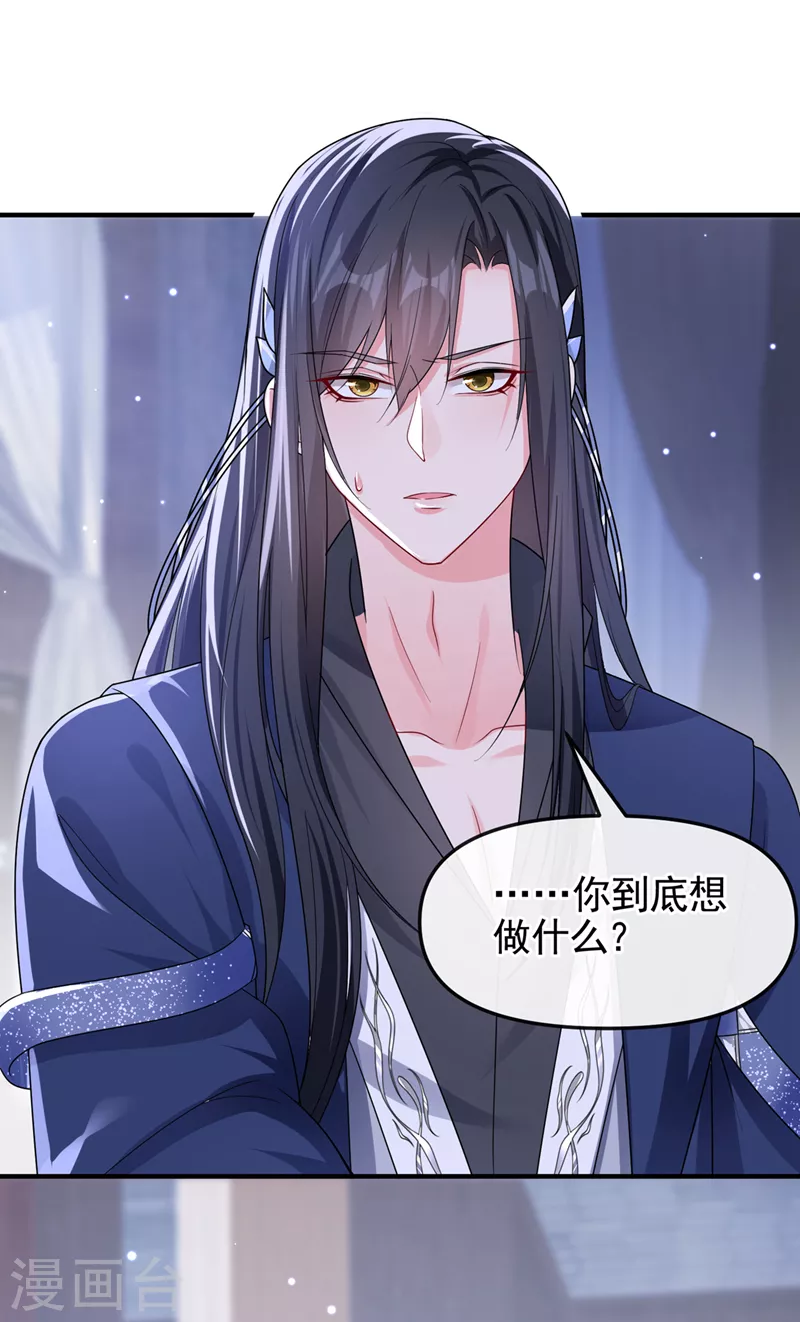 第138话做你想做的事 第11页