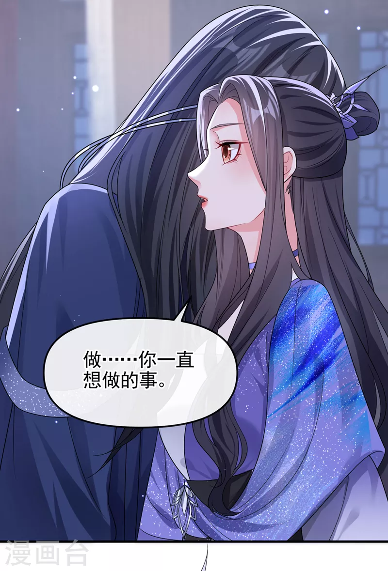 第138话做你想做的事 第12页