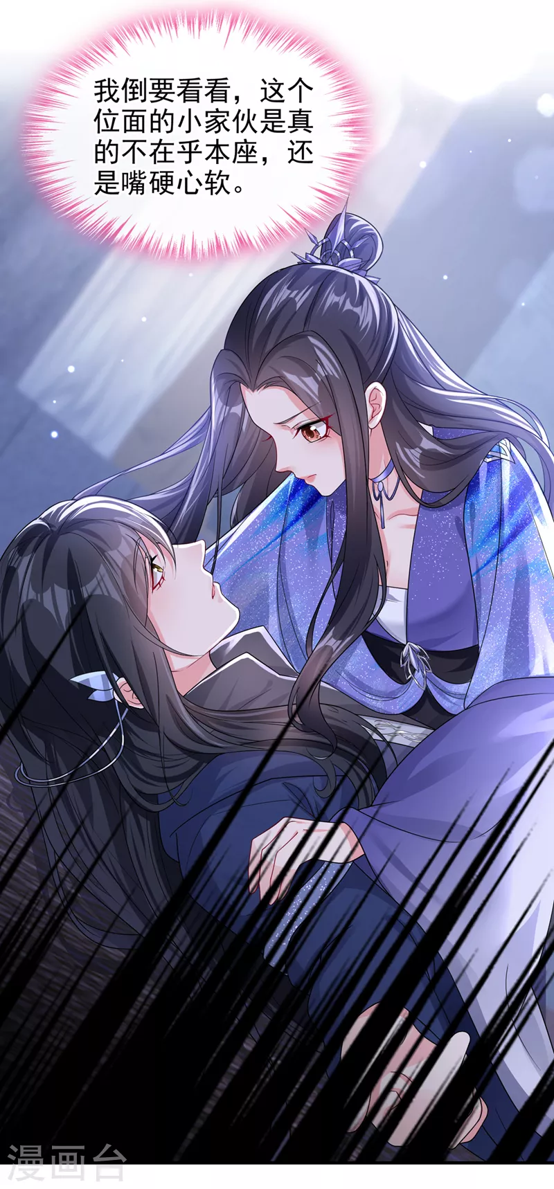 第138话做你想做的事 第14页