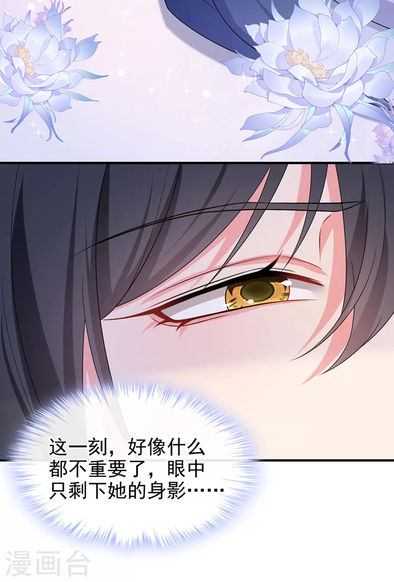 第138话做你想做的事 第18页