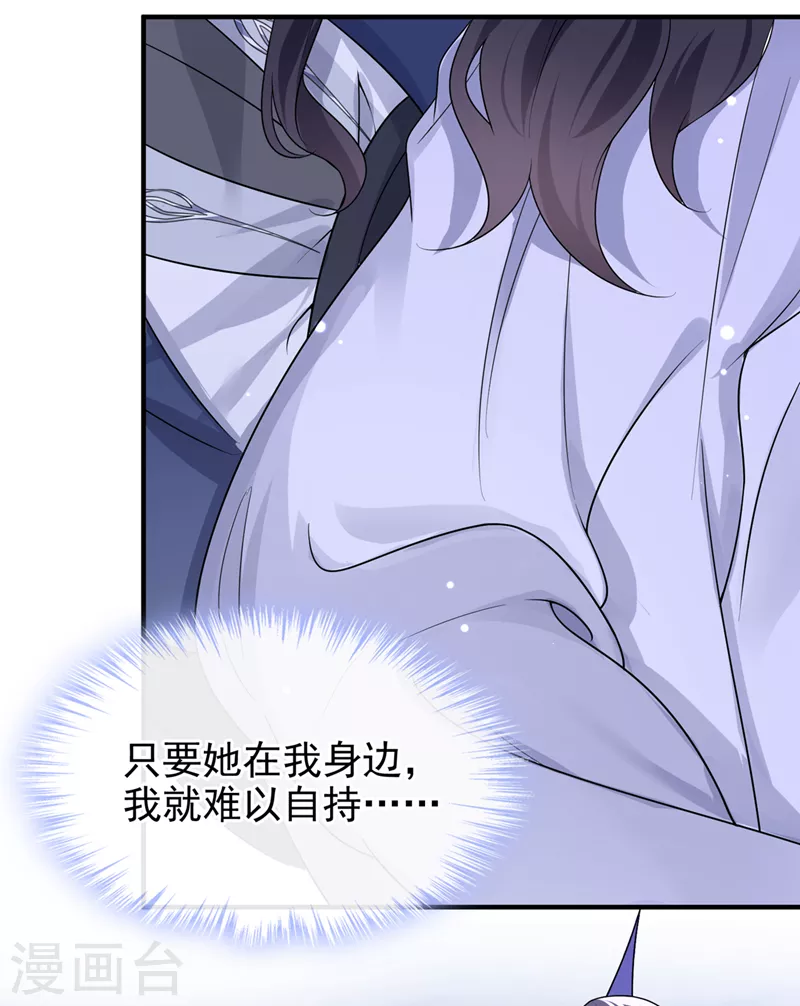 第138话做你想做的事 第19页