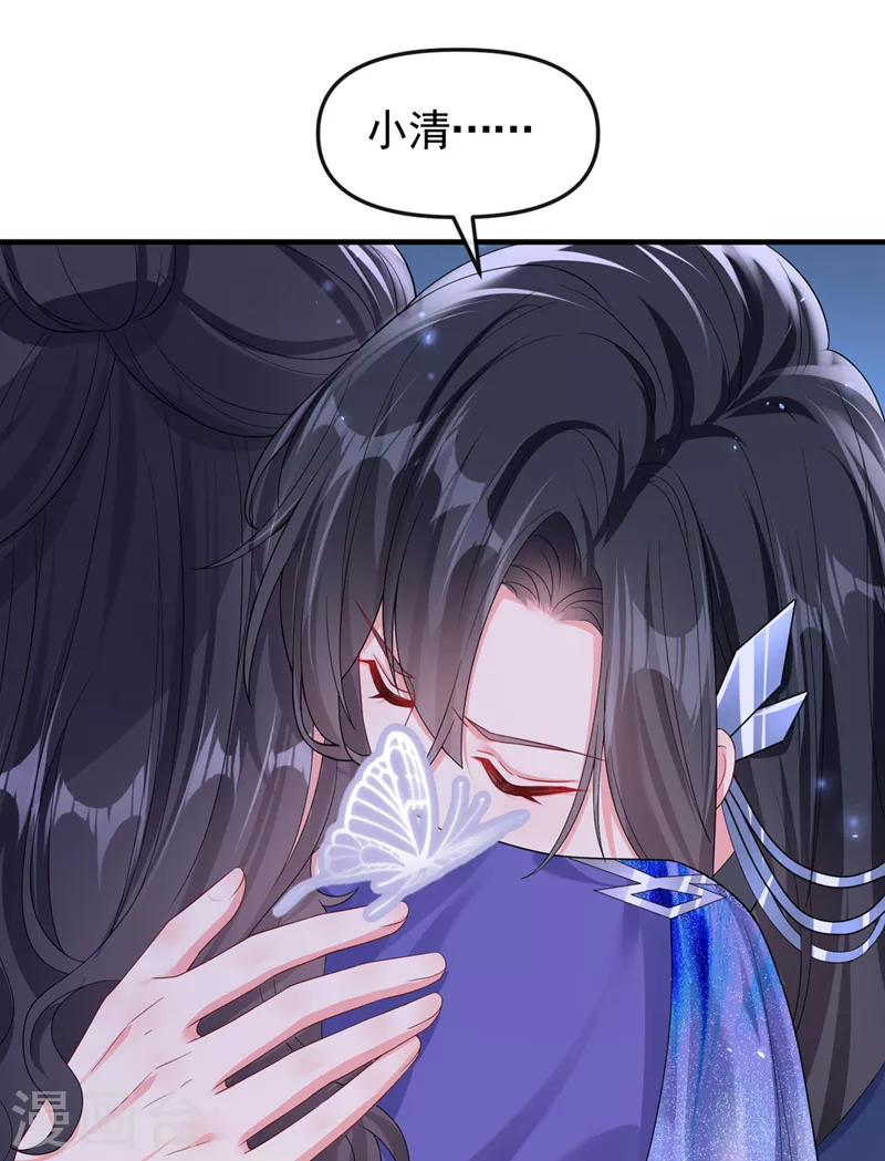 第138话做你想做的事 第26页