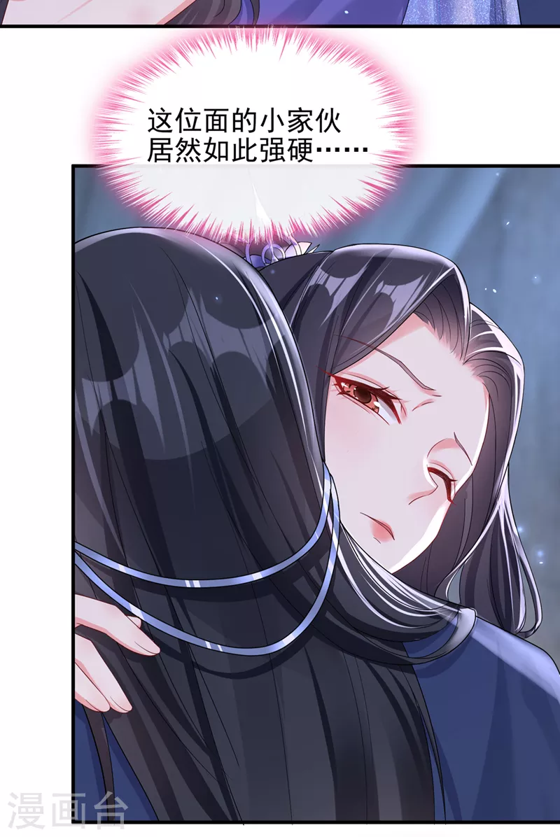 第138话做你想做的事 第27页
