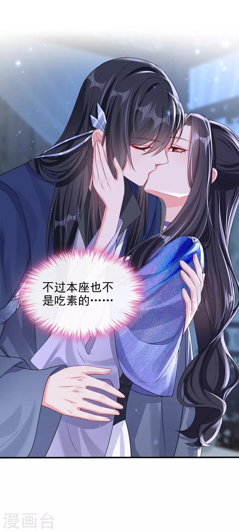 第138话做你想做的事 第29页