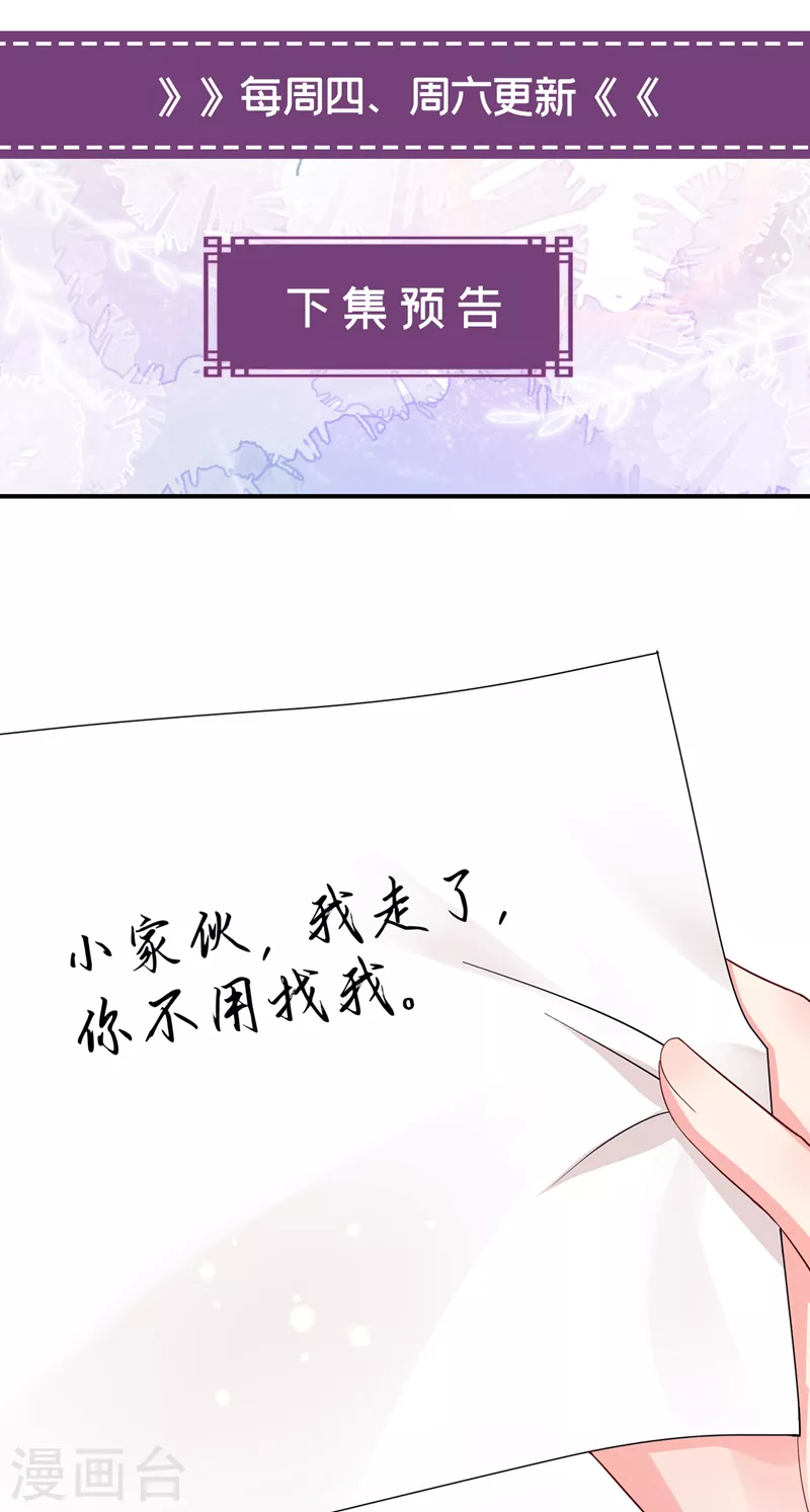 第138话做你想做的事 第30页