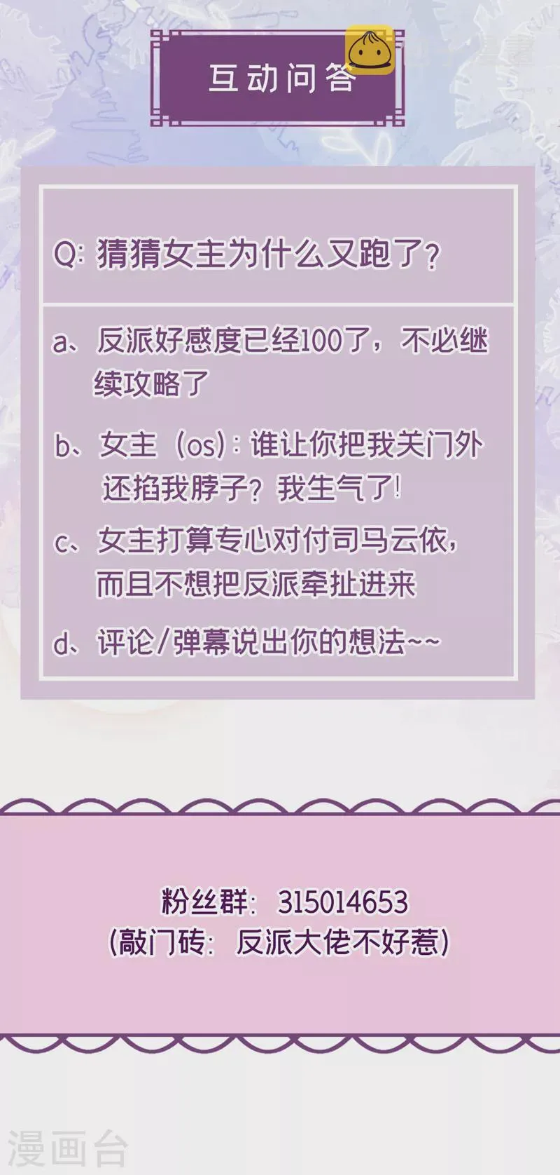 第138话做你想做的事 第32页