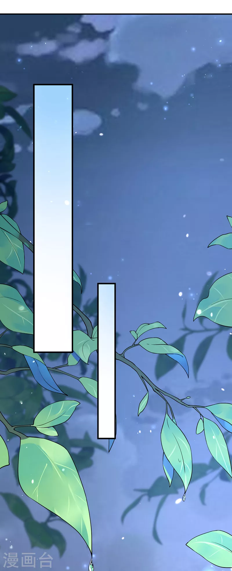 第139话她又跑了？！ 第2页
