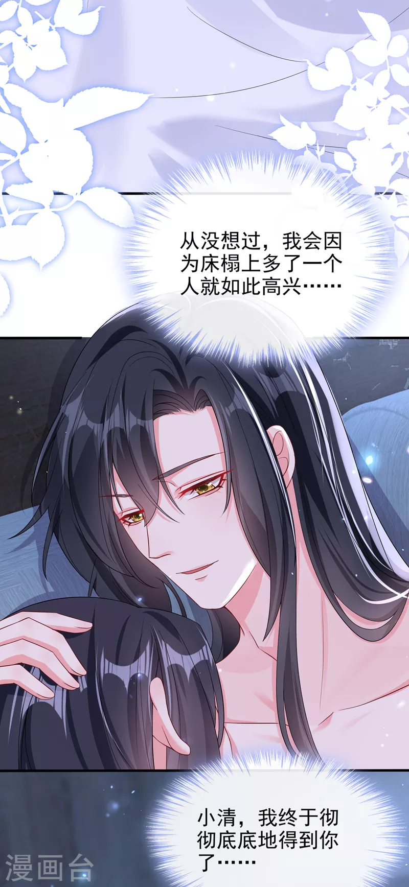 第139话她又跑了？！ 第4页