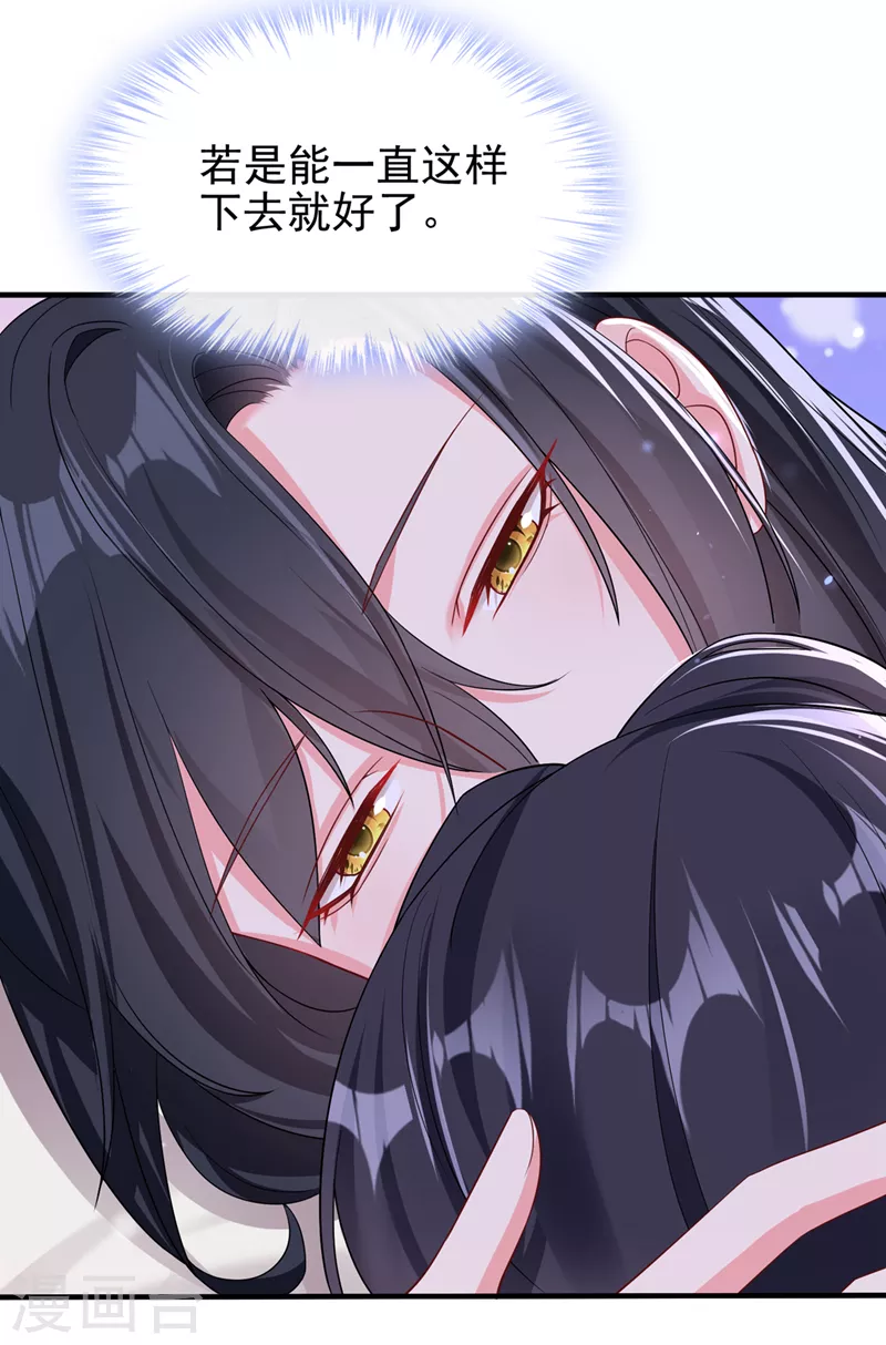 第139话她又跑了？！ 第6页