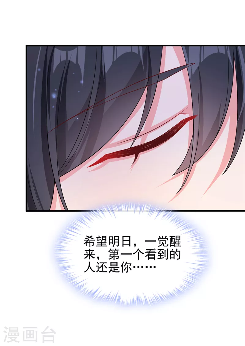 第139话她又跑了？！ 第7页