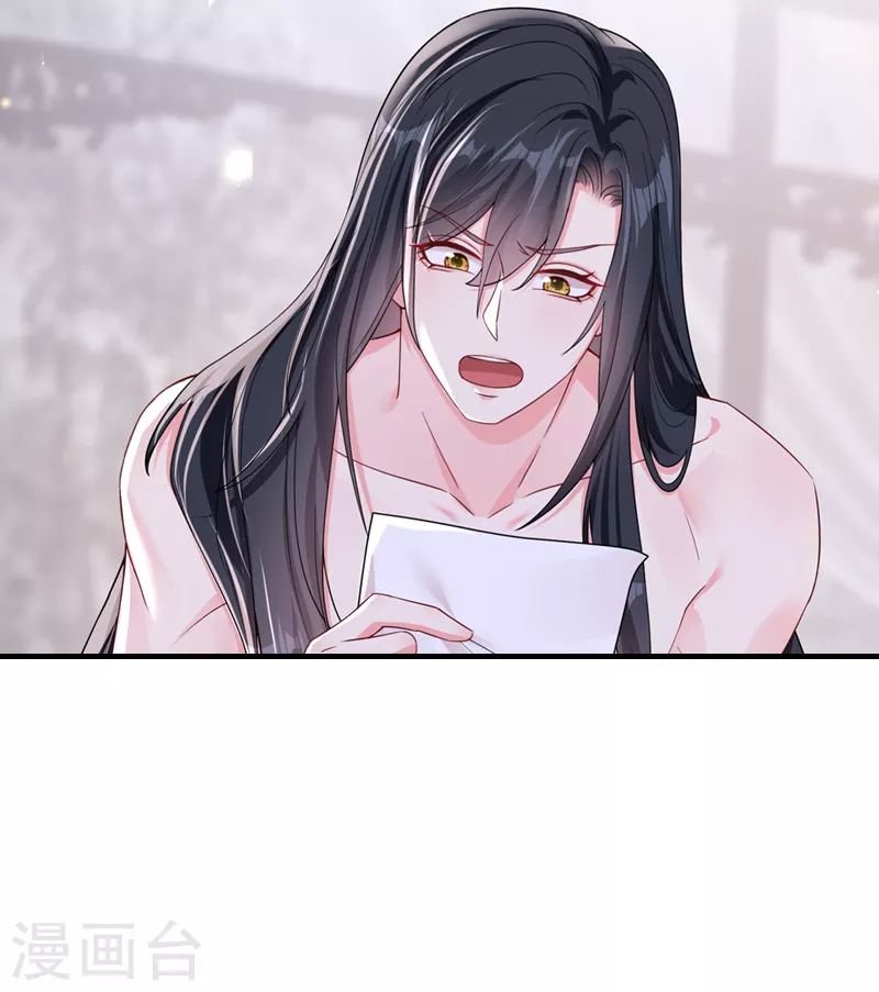 第139话她又跑了？！ 第10页