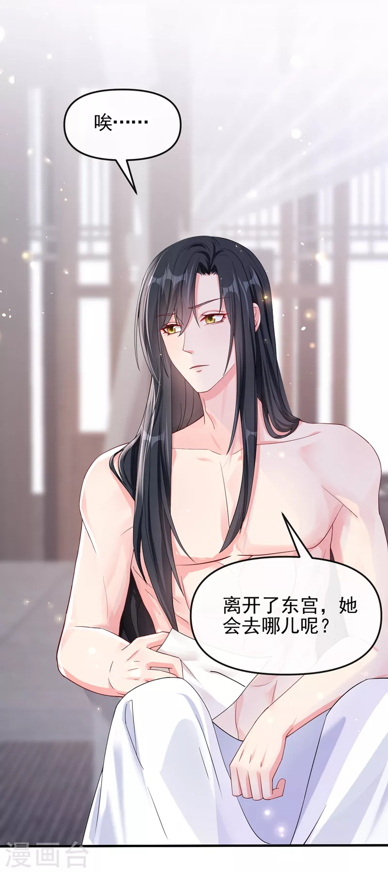 第139话她又跑了？！ 第13页