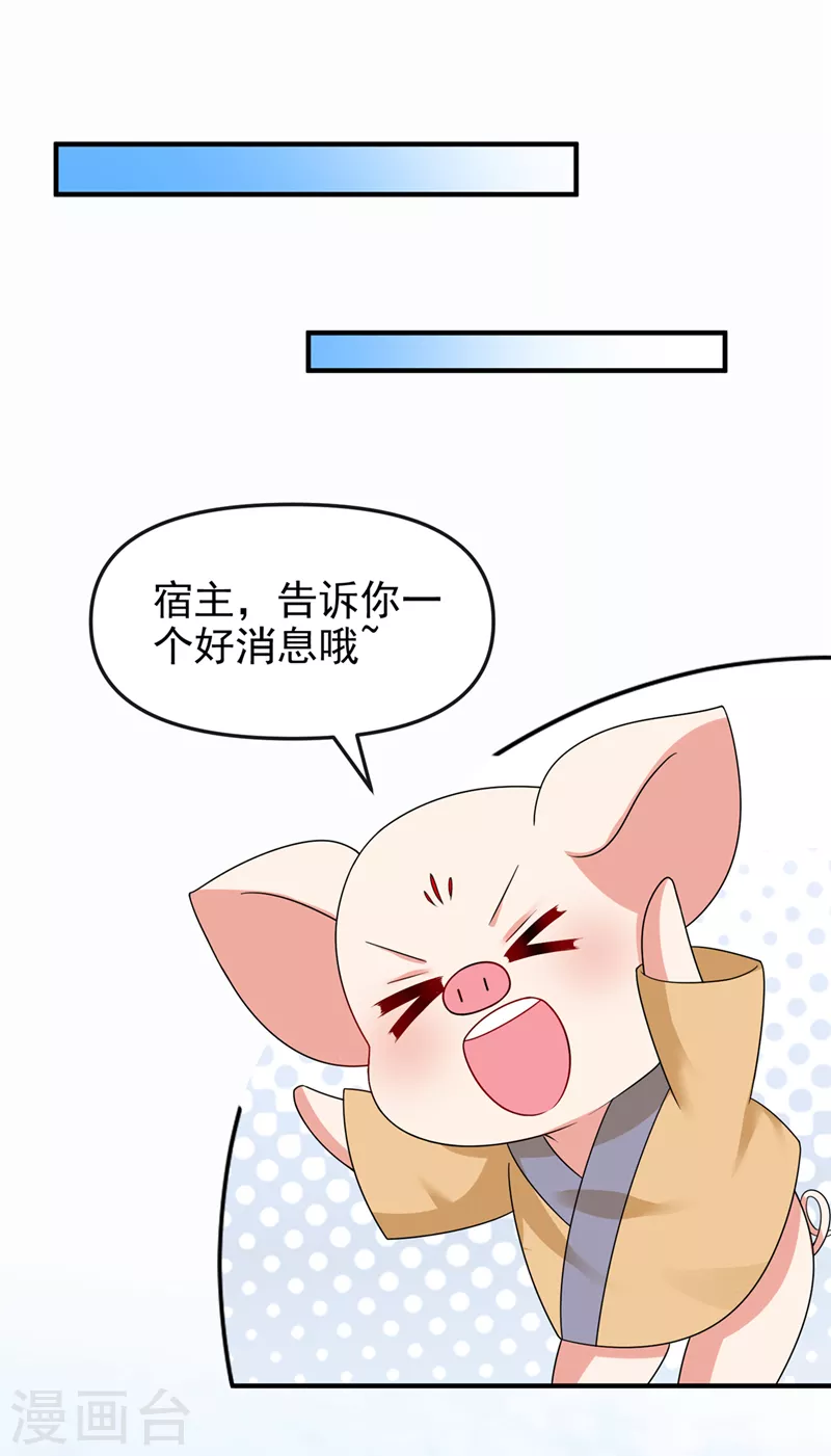 第139话她又跑了？！ 第14页