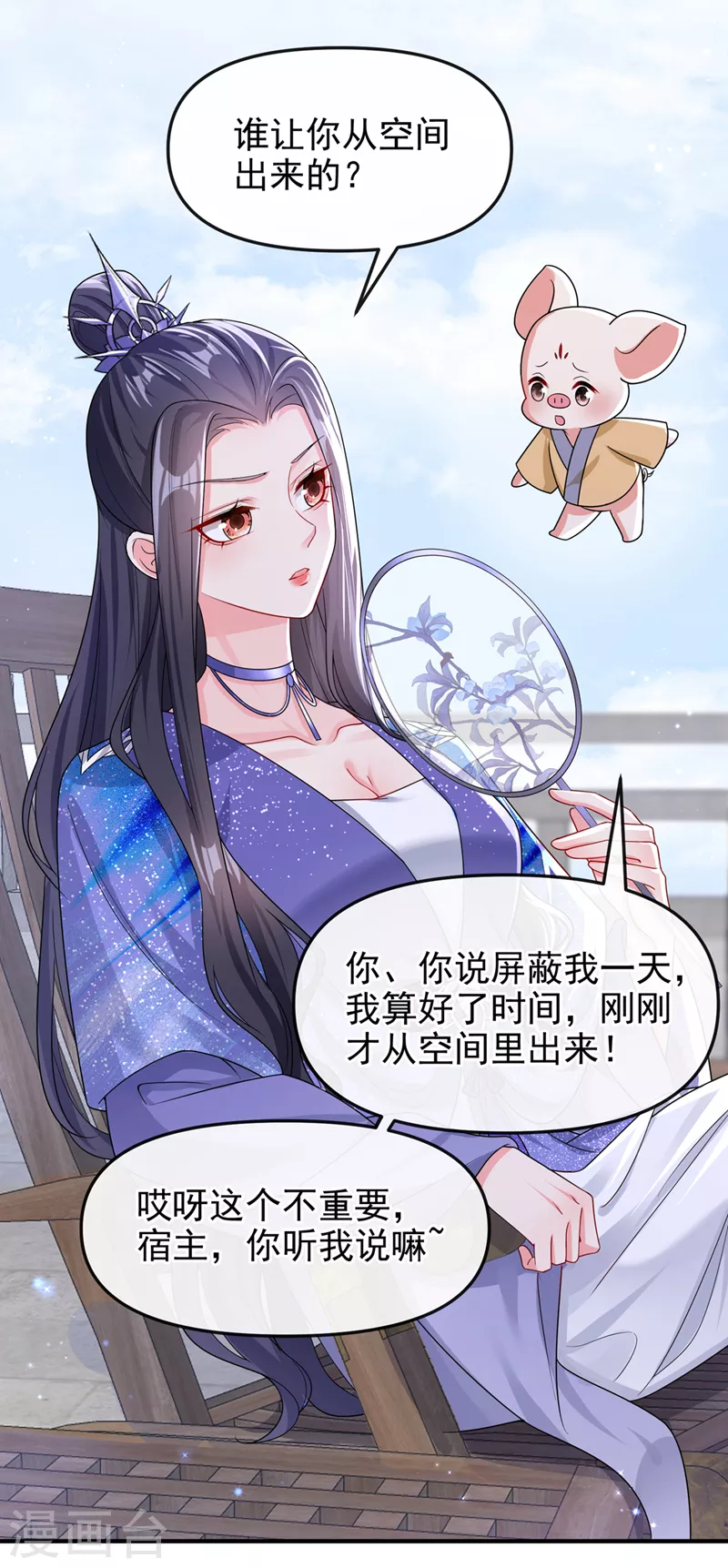 第139话她又跑了？！ 第15页