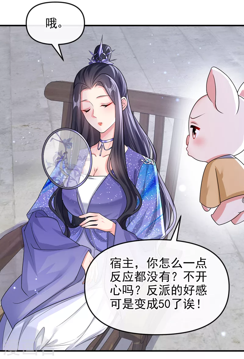 第139话她又跑了？！ 第18页