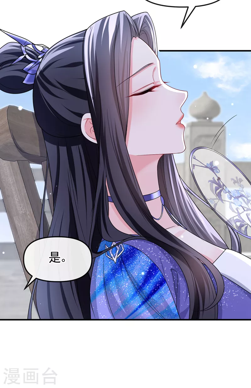 第139话她又跑了？！ 第21页
