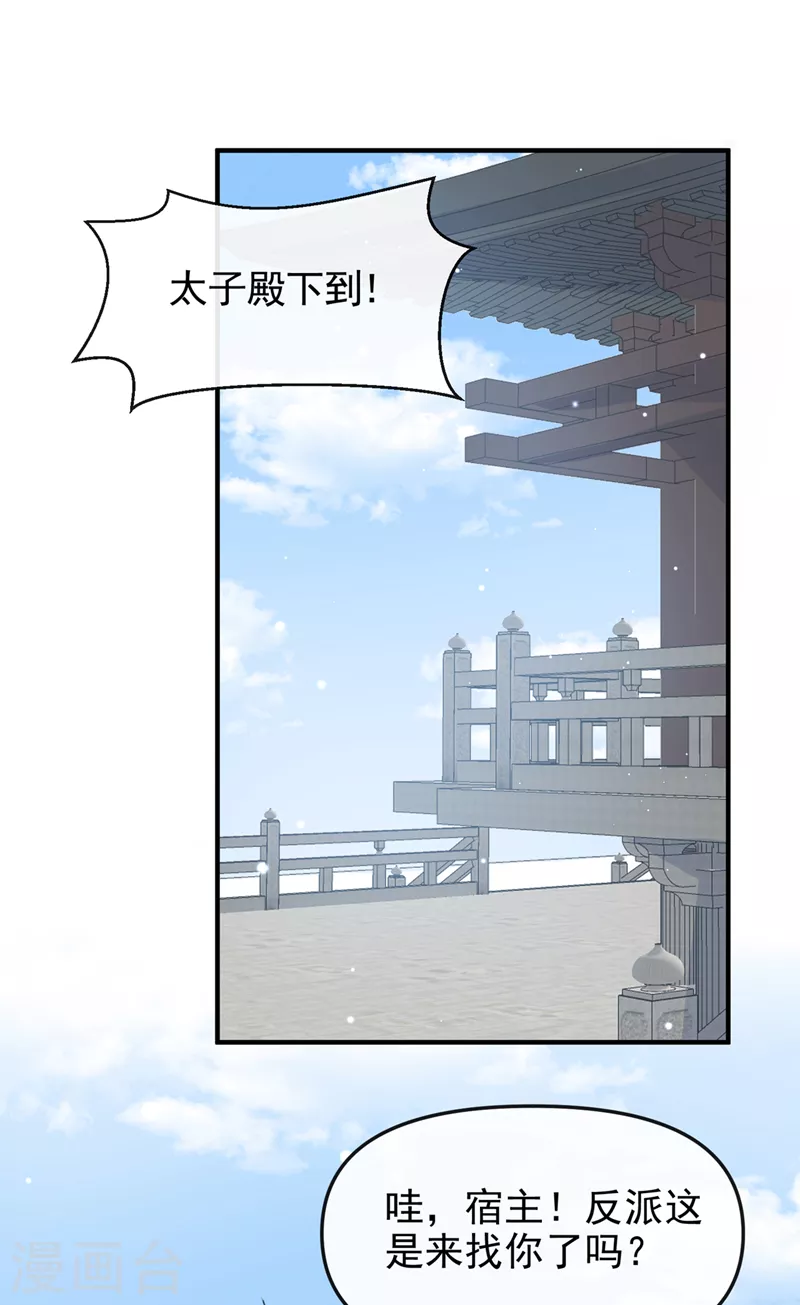 第139话她又跑了？！ 第25页
