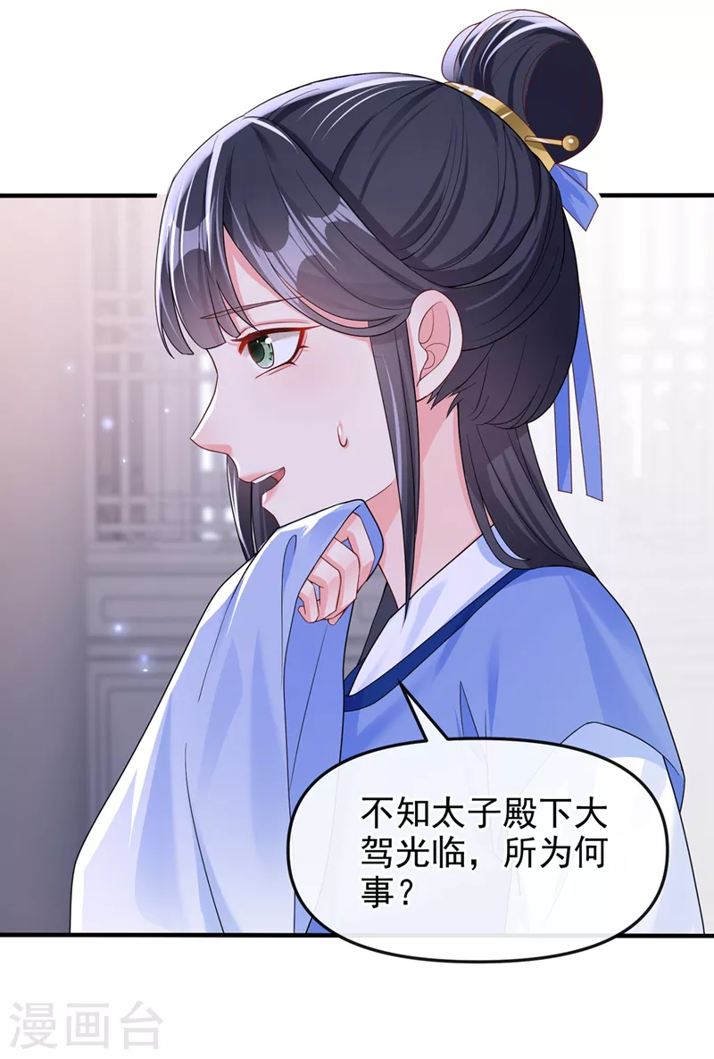 第139话她又跑了？！ 第34页