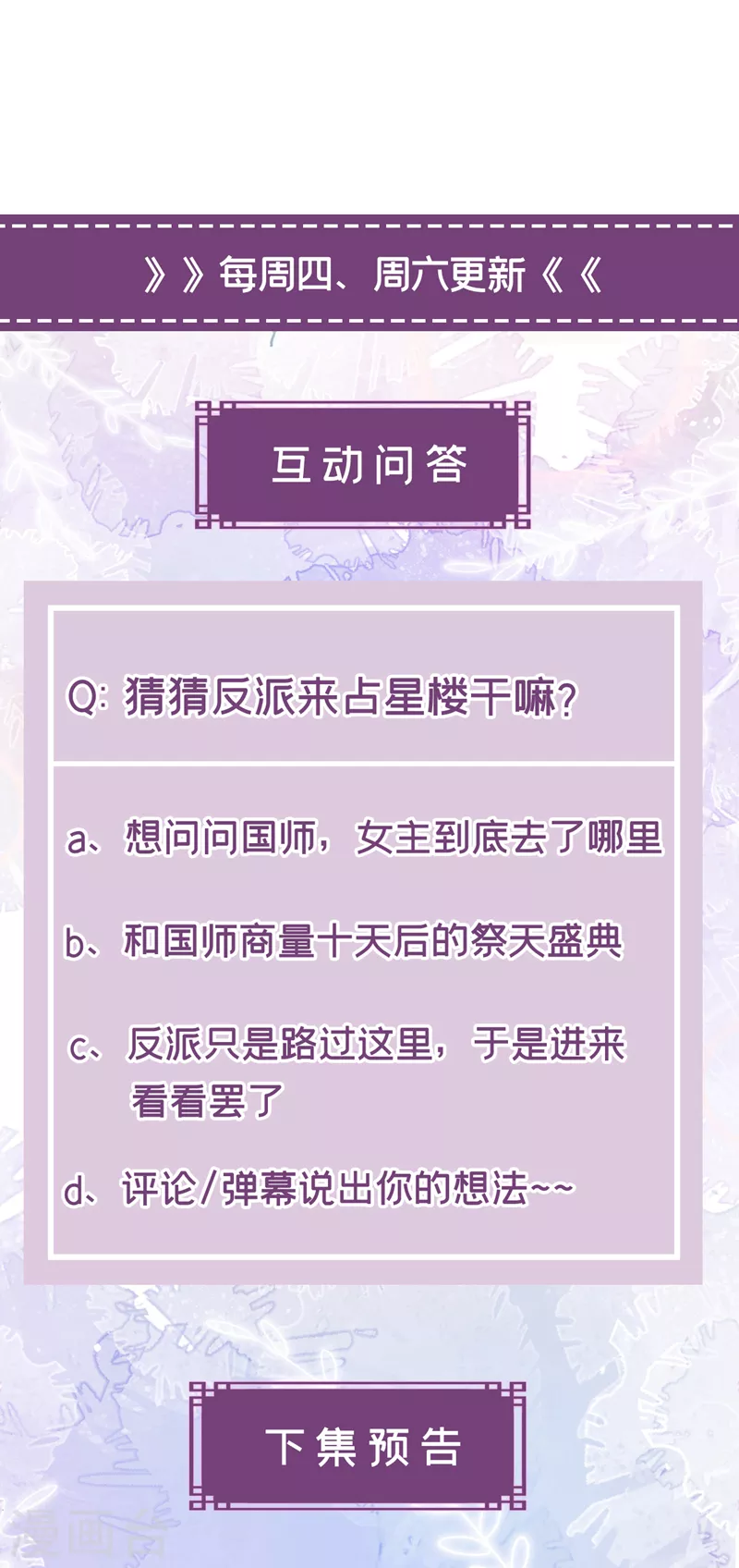 第139话她又跑了？！ 第35页