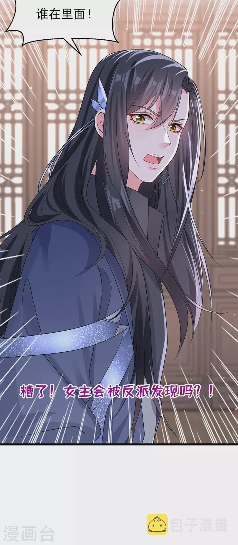 第139话她又跑了？！ 第37页