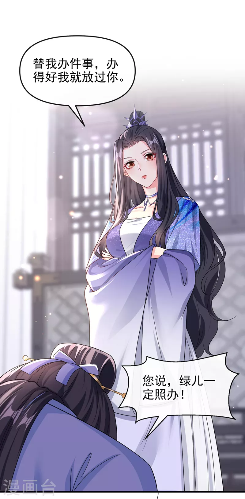 第136话反派又黑化了？ 第2页