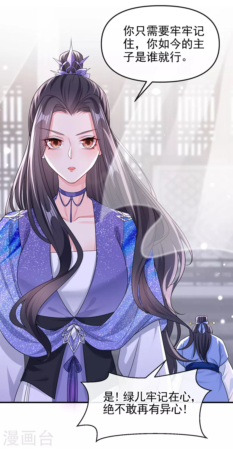 第136话反派又黑化了？ 第7页