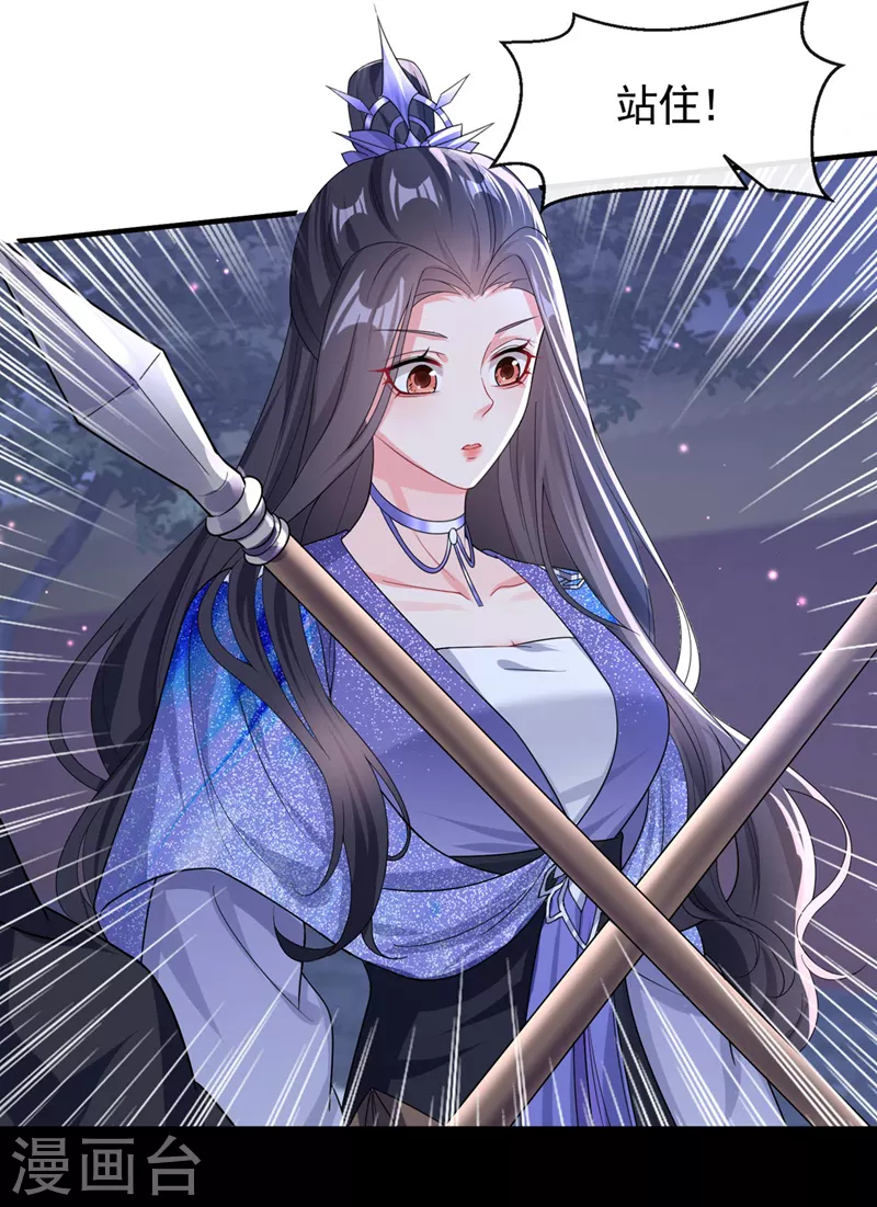 第136话反派又黑化了？ 第13页