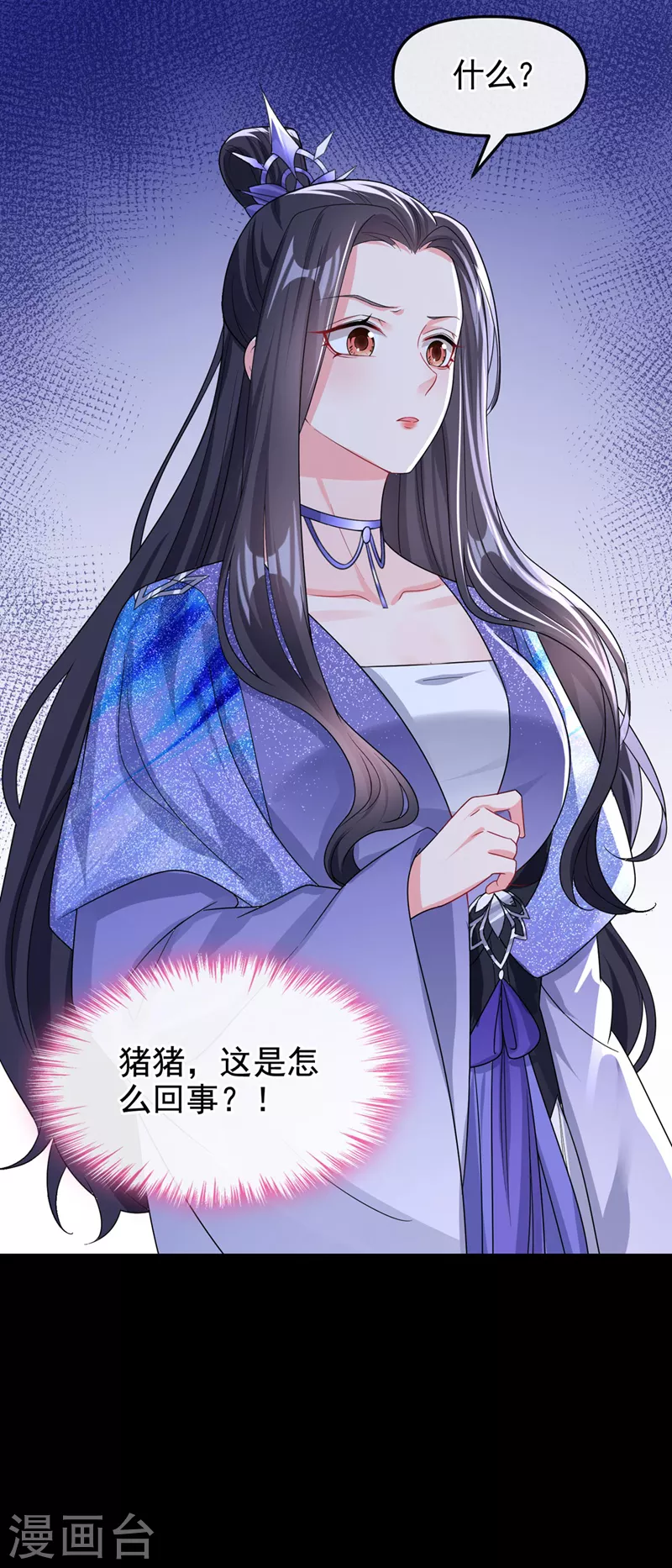 第136话反派又黑化了？ 第15页