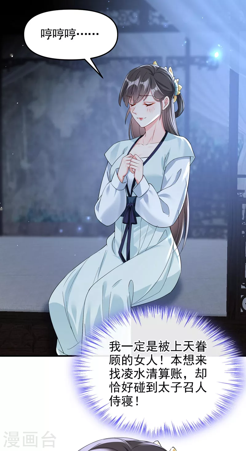 第136话反派又黑化了？ 第24页