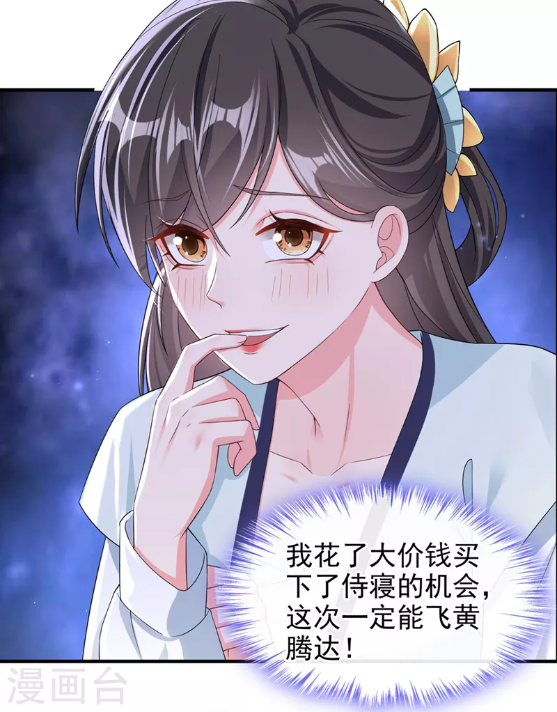 第136话反派又黑化了？ 第25页