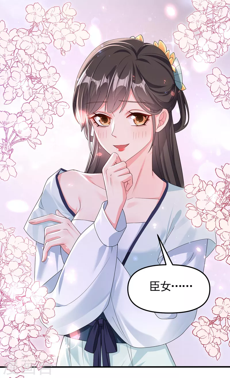 第136话反派又黑化了？ 第31页