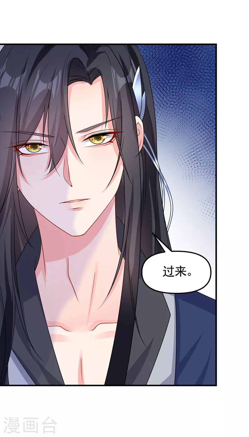 第136话反派又黑化了？ 第35页