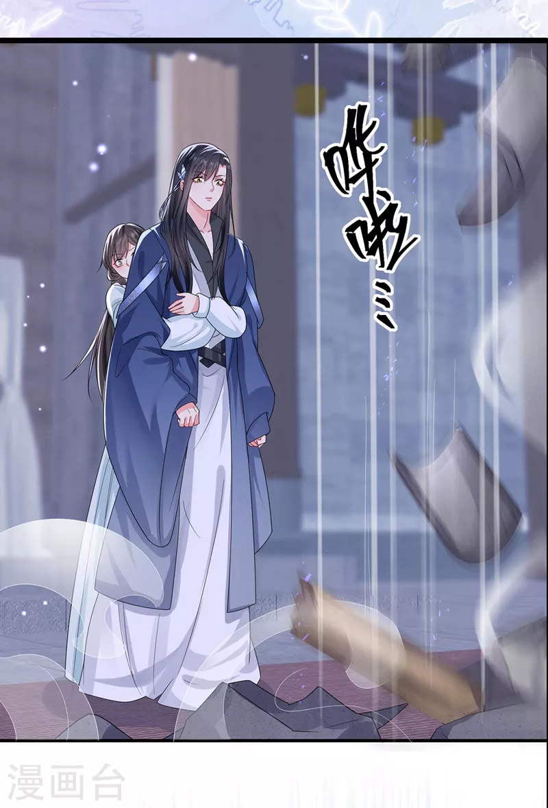 第136话反派又黑化了？ 第37页