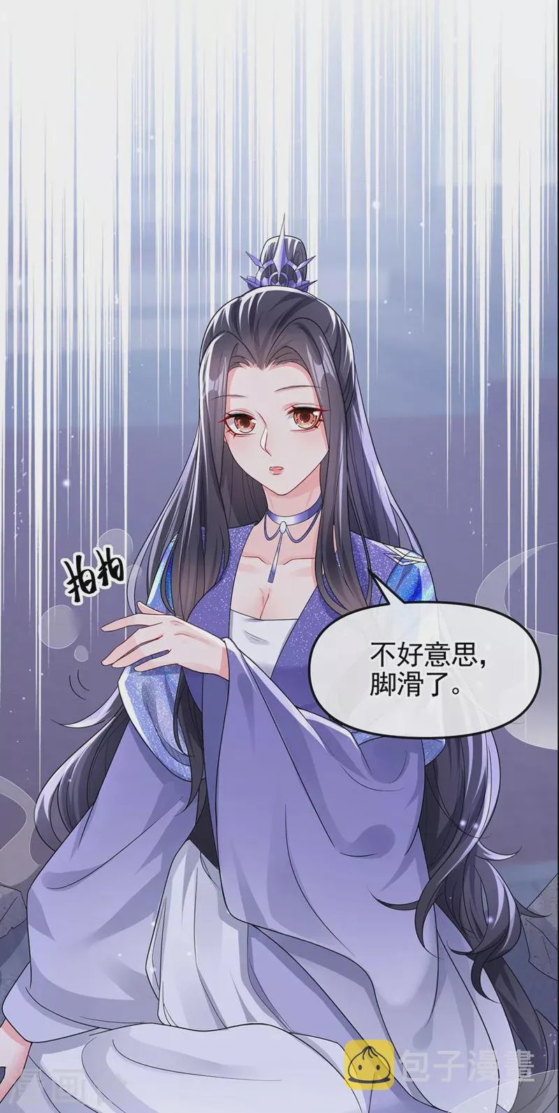 第136话反派又黑化了？ 第38页