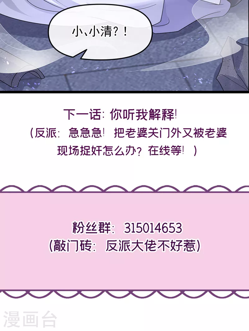 第136话反派又黑化了？ 第39页