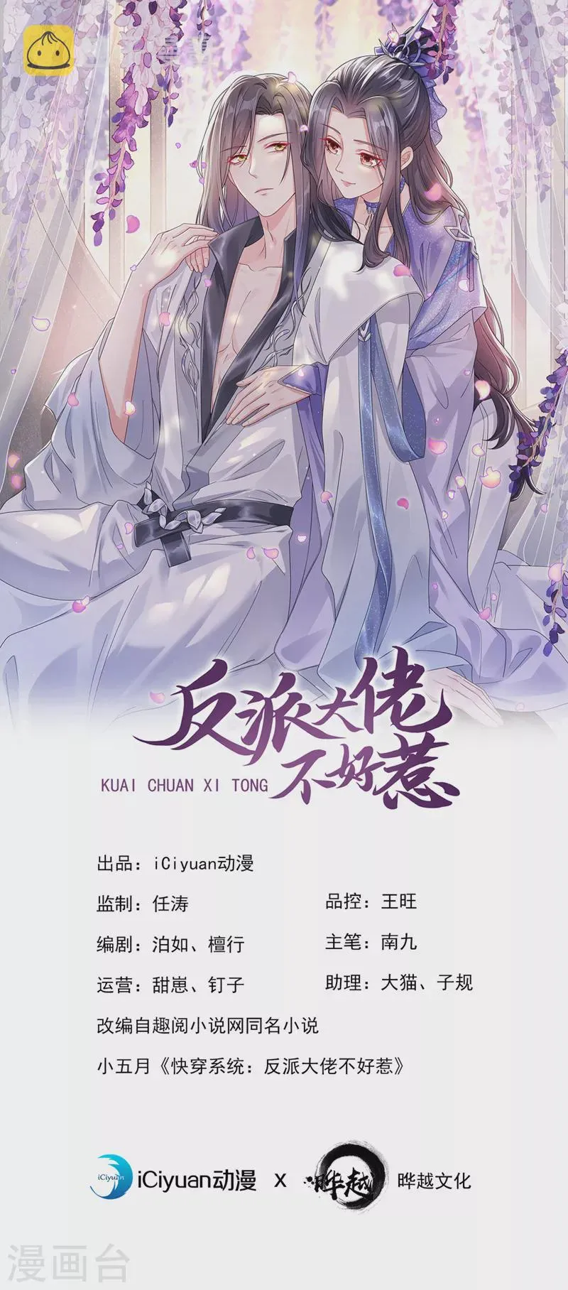 第135话这丫头胆子不小！ 第1页