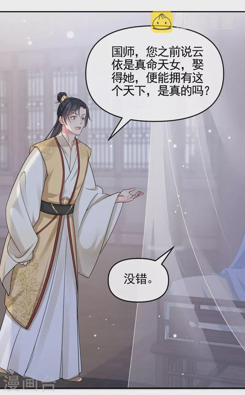 第135话这丫头胆子不小！ 第2页