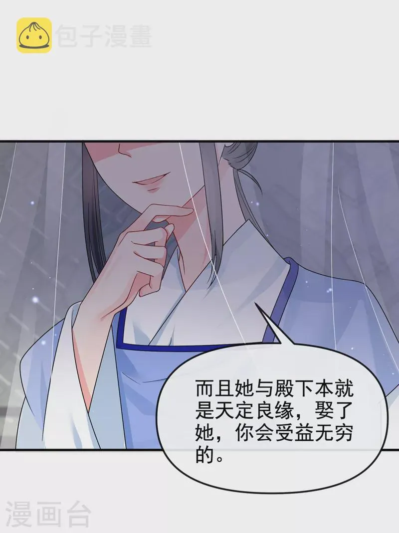 第135话这丫头胆子不小！ 第3页