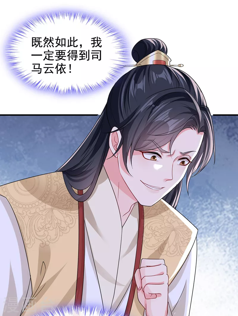 第135话这丫头胆子不小！ 第4页