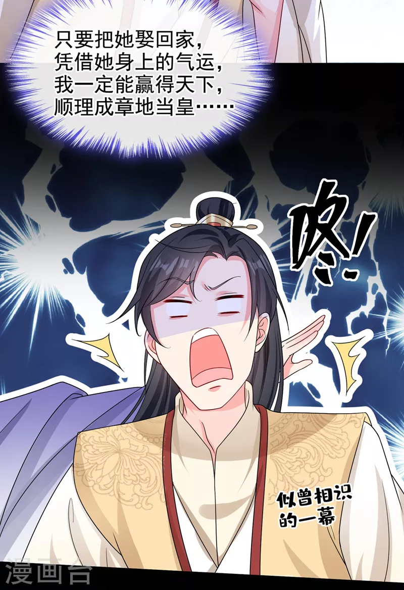 第135话这丫头胆子不小！ 第5页
