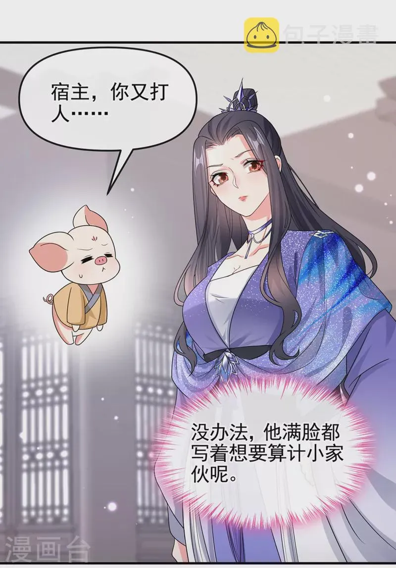 第135话这丫头胆子不小！ 第7页