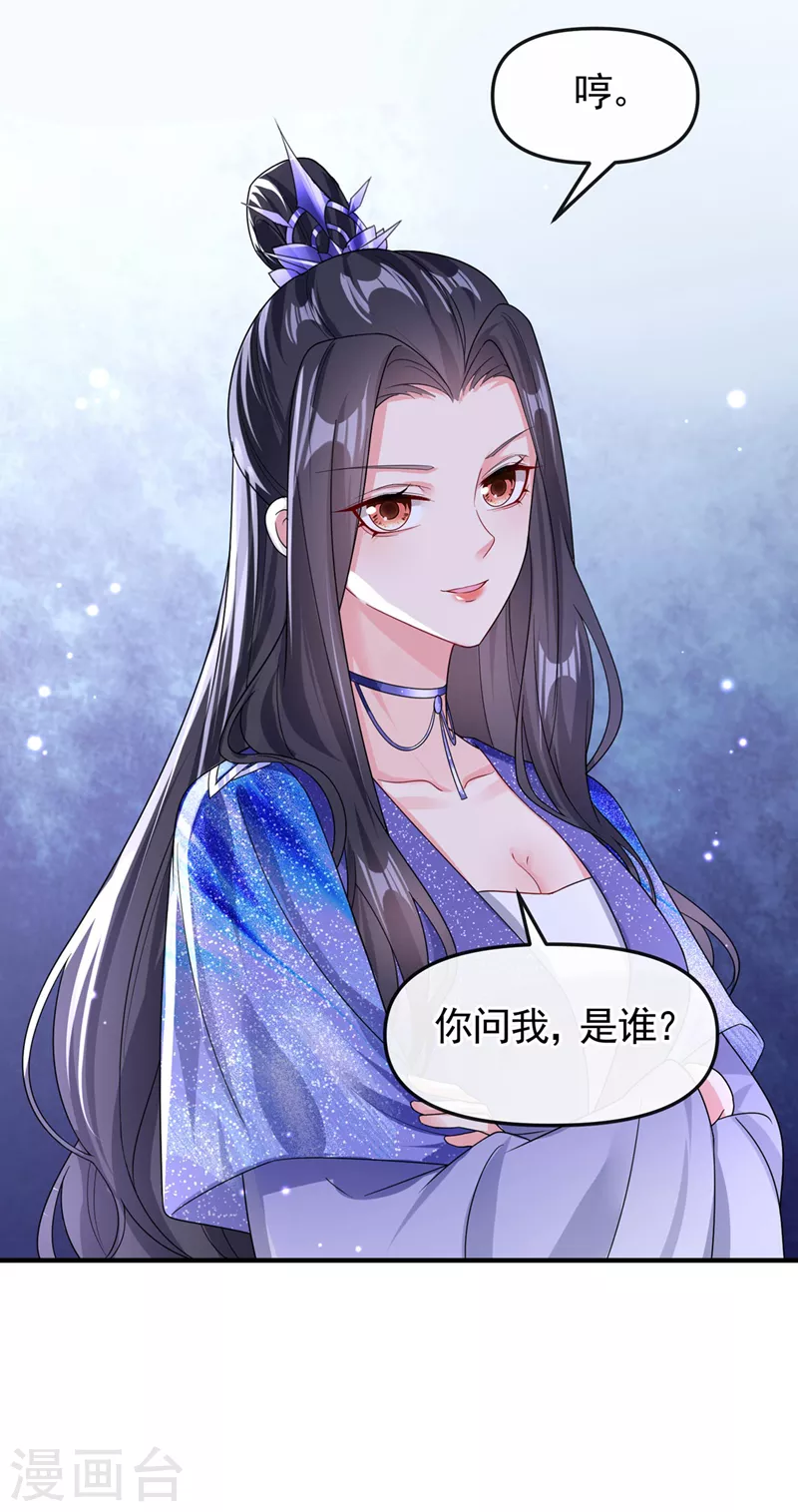 第135话这丫头胆子不小！ 第9页